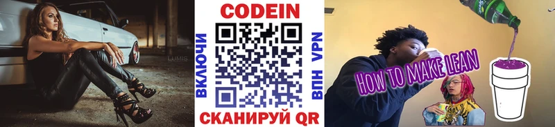 hydra ONION  Харабали  Codein Purple Drank 