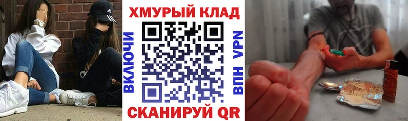 Героин хмурый  Харабали 
