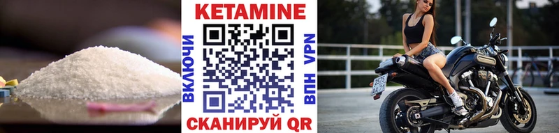 хочу   Харабали  Кетамин VHQ 