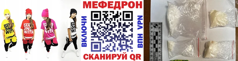 МЯУ-МЯУ кристаллы  Харабали 