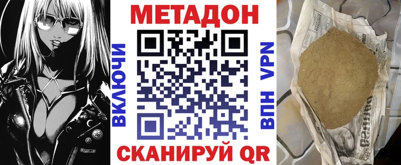 Метадон мёд  Харабали 